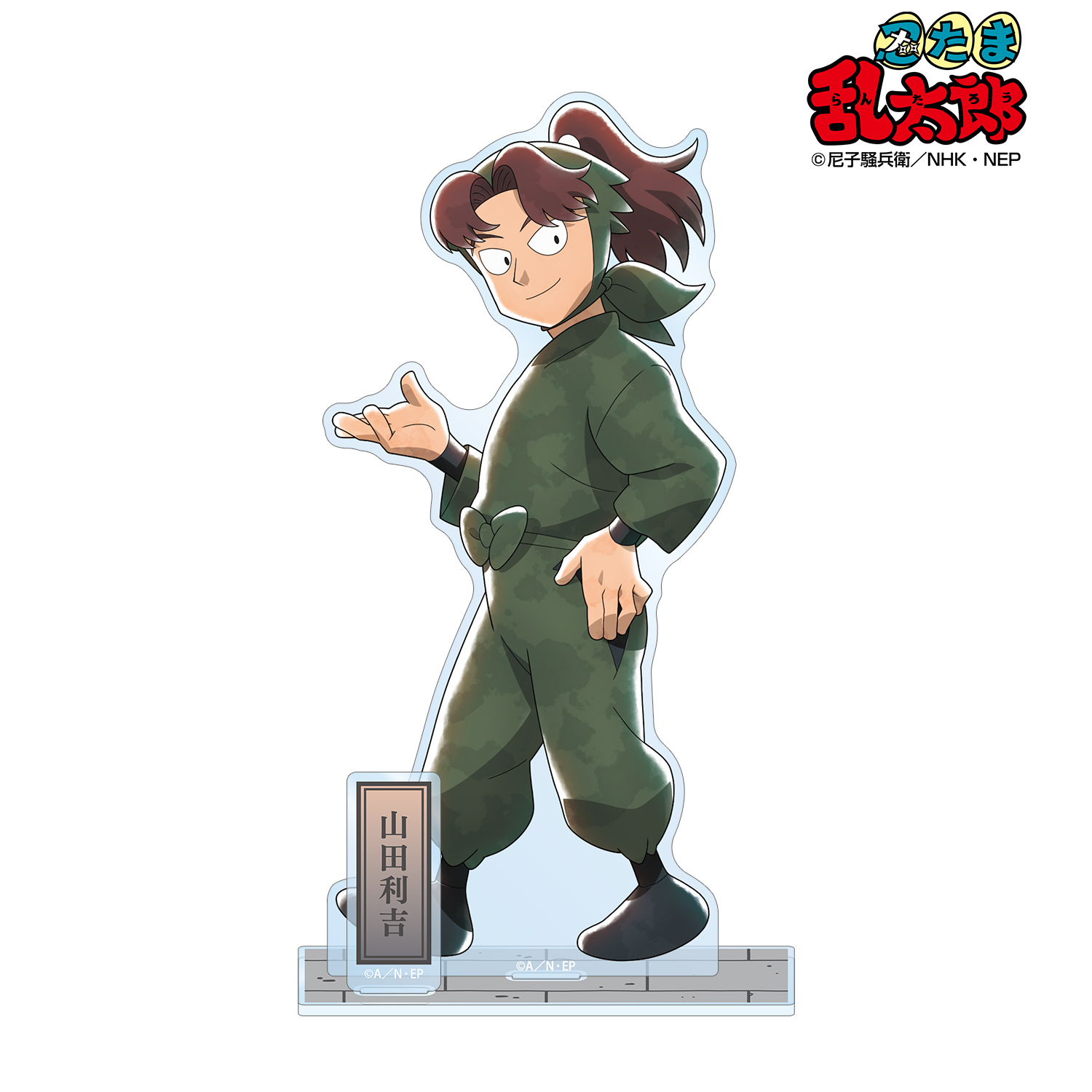 忍たま乱太郎_描き下ろし 山田利吉 みんなで歩むの段ver. 第2弾 パーツ付きBIGアクリルスタンド