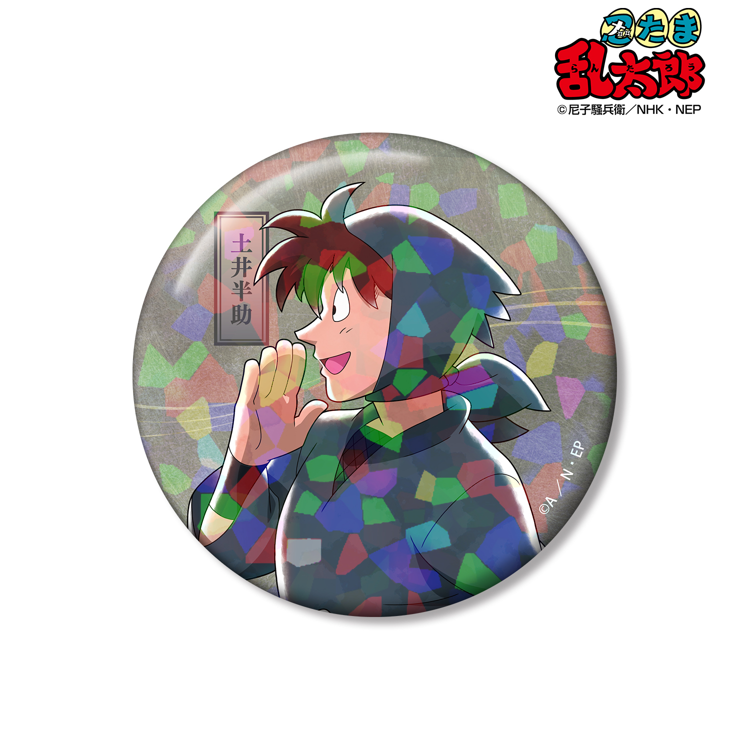 忍たま乱太郎_描き下ろし 土井半助 みんなで歩むの段ver. 第2弾 75mmホログラム缶バッジ