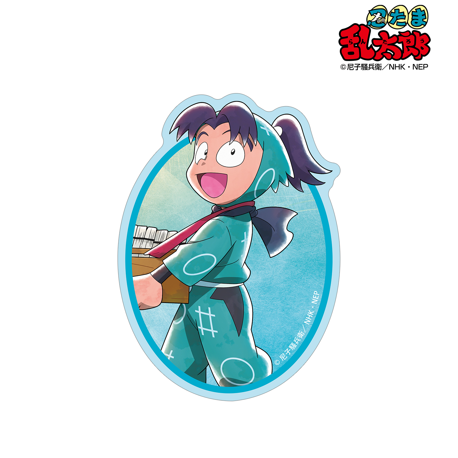 忍たま乱太郎_描き下ろし 摂津のきり丸 みんなで歩むの段ver. 第2弾 ダイカットステッカー