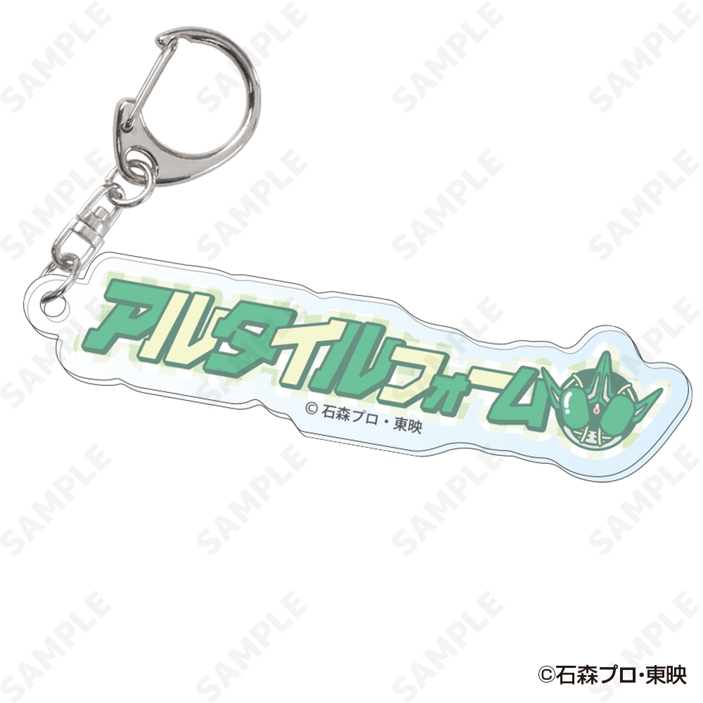 仮面ライダー電王_カタカナキーホルダー 5 アルタイルフォーム[ギンガムパステルシリーズ]