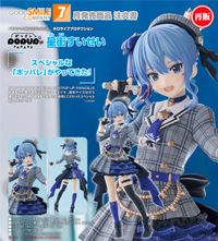 ホロライブプロダクション_POP UP PARADE SP 星街すいせい
