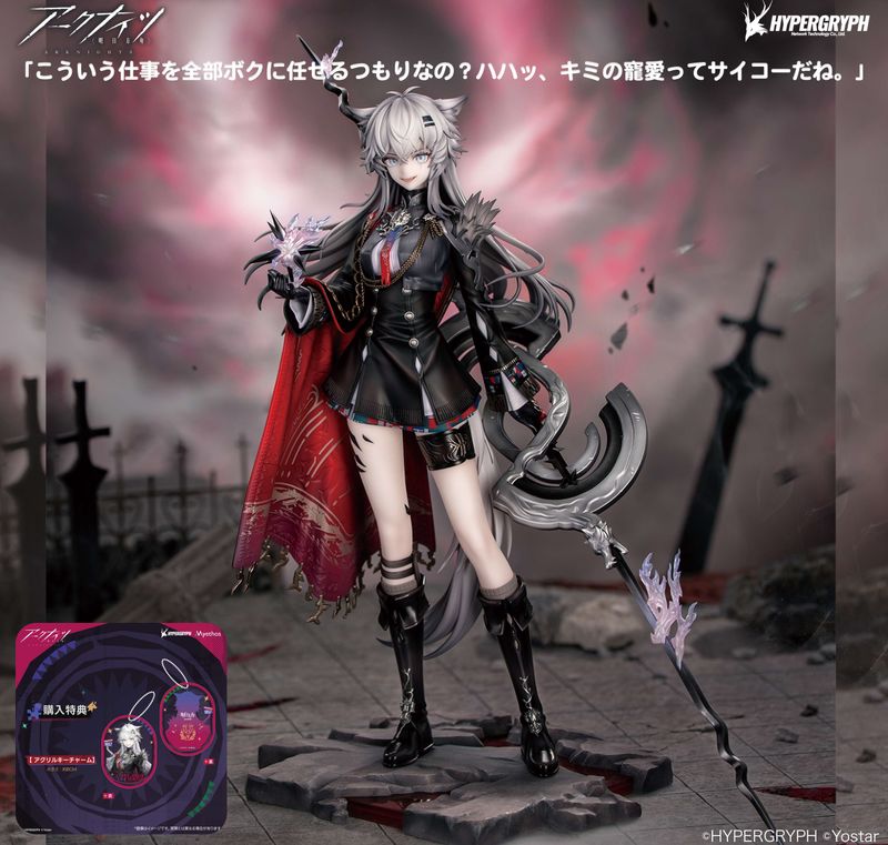 アークナイツ_1/7 荒蕪ラップランド | アークナイツ公式グッズ