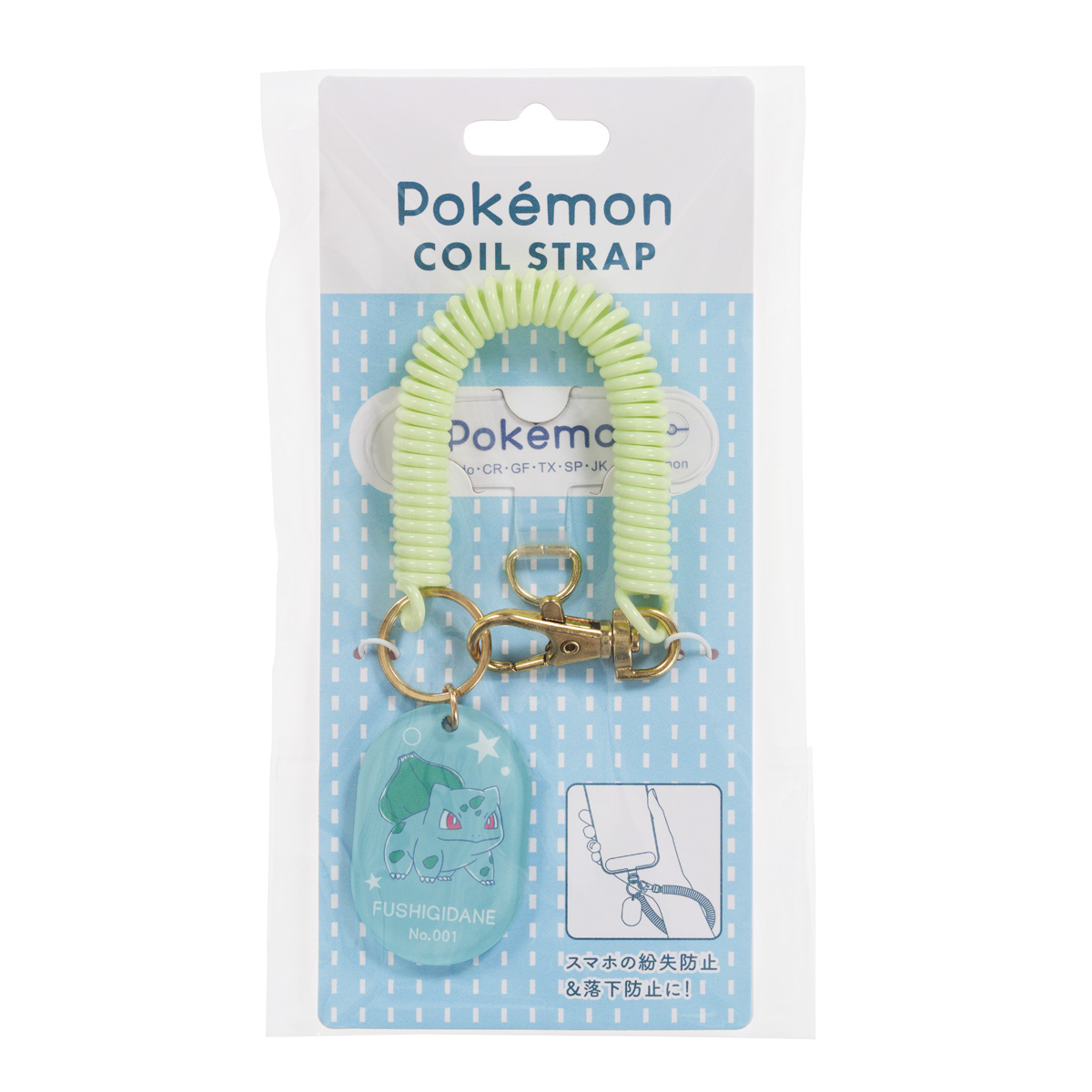 ポケットモンスター_コイルストラップ フシギダネ
