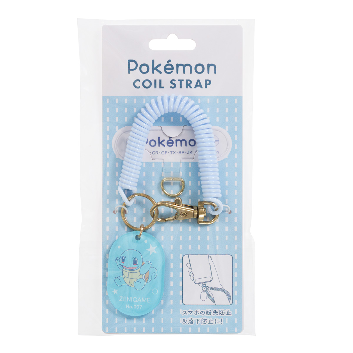 ポケットモンスター_コイルストラップ ゼニガメ