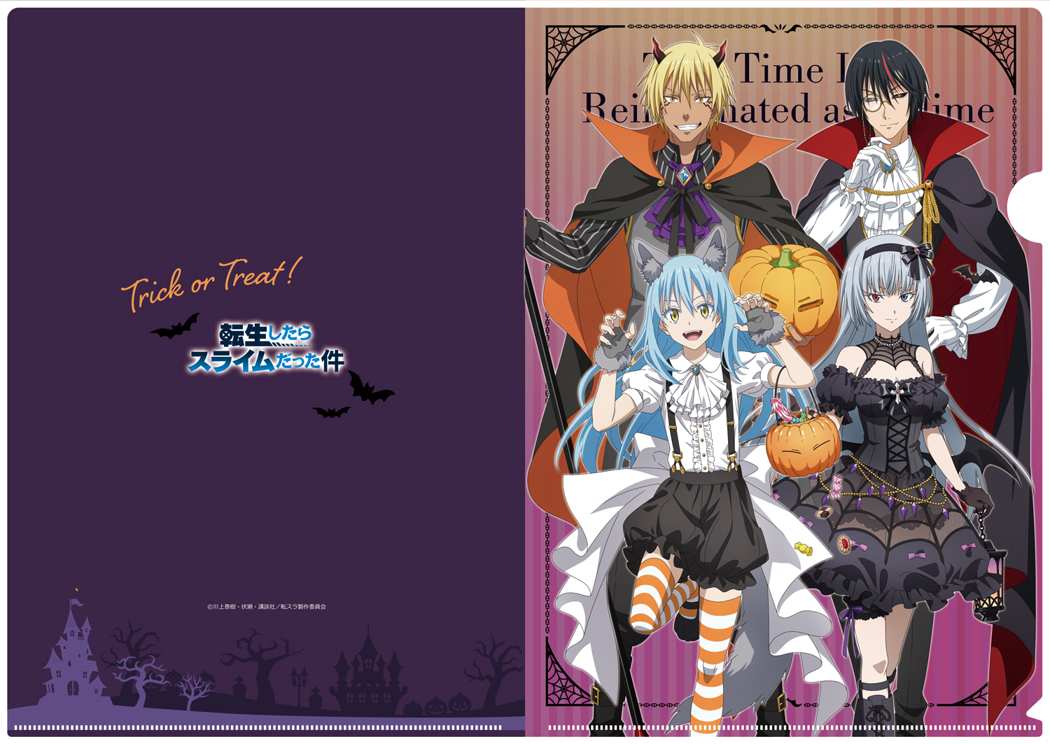 転生したらスライムだった件_描き下ろしクリアファイル　（集合/ハロウィン）