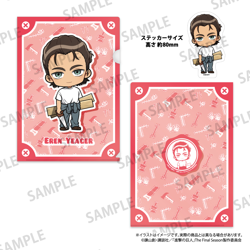 進撃の巨人_クリアファイル・ステッカーセット エレン・イェーガー(ミニキャラ)(DIY)
