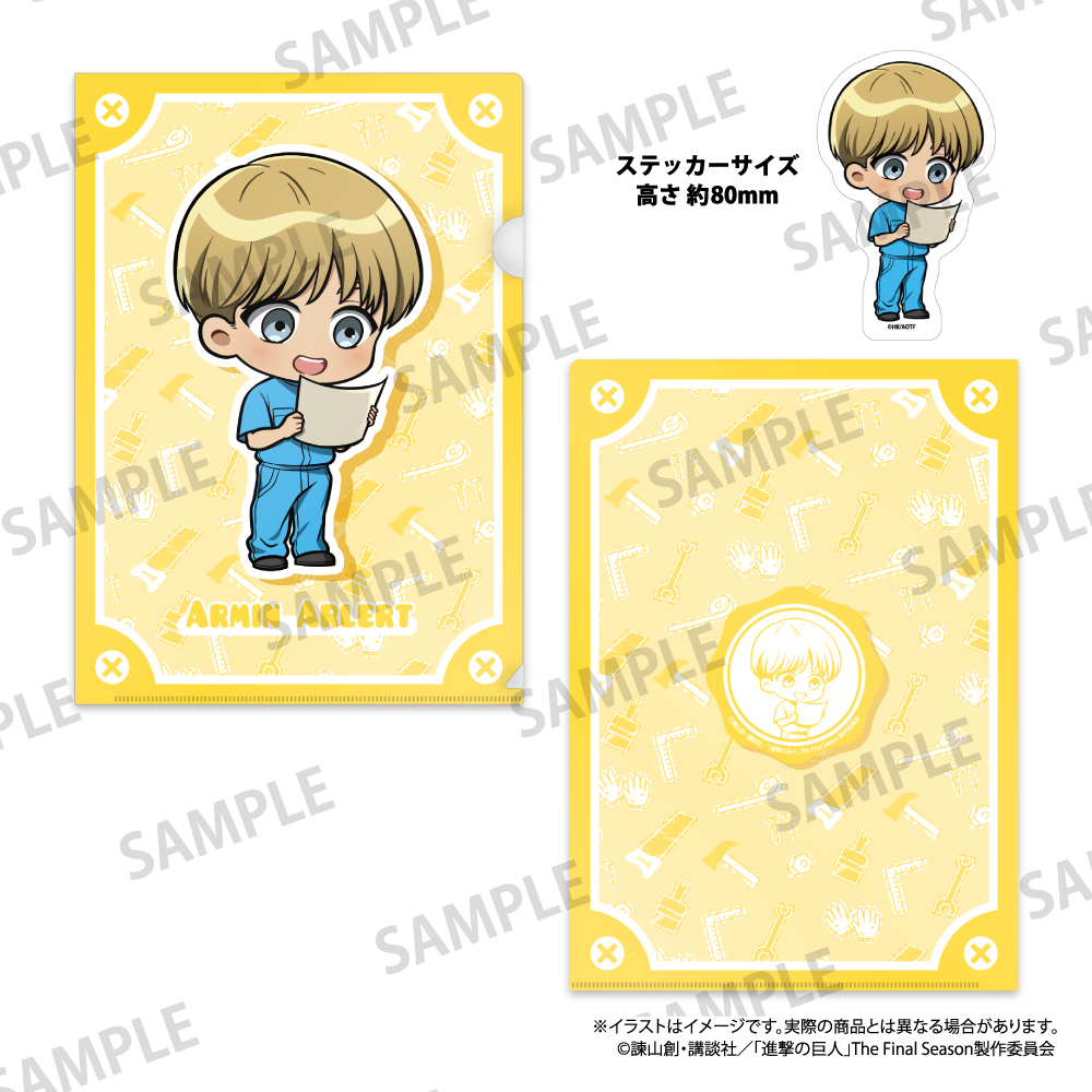 進撃の巨人_クリアファイル・ステッカーセット アルミン・アルレルト(ミニキャラ)(DIY)