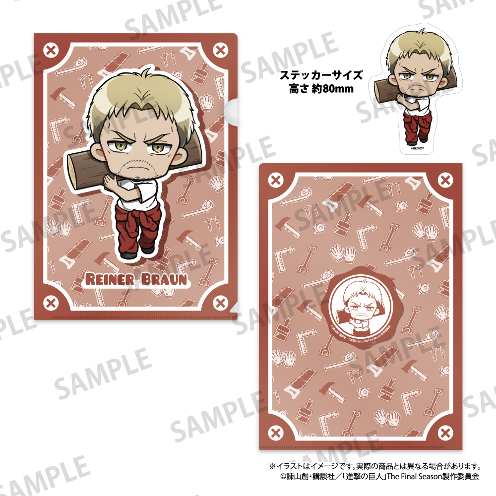 進撃の巨人_クリアファイル・ステッカーセット ライナー・ブラウン(ミニキャラ)(DIY)