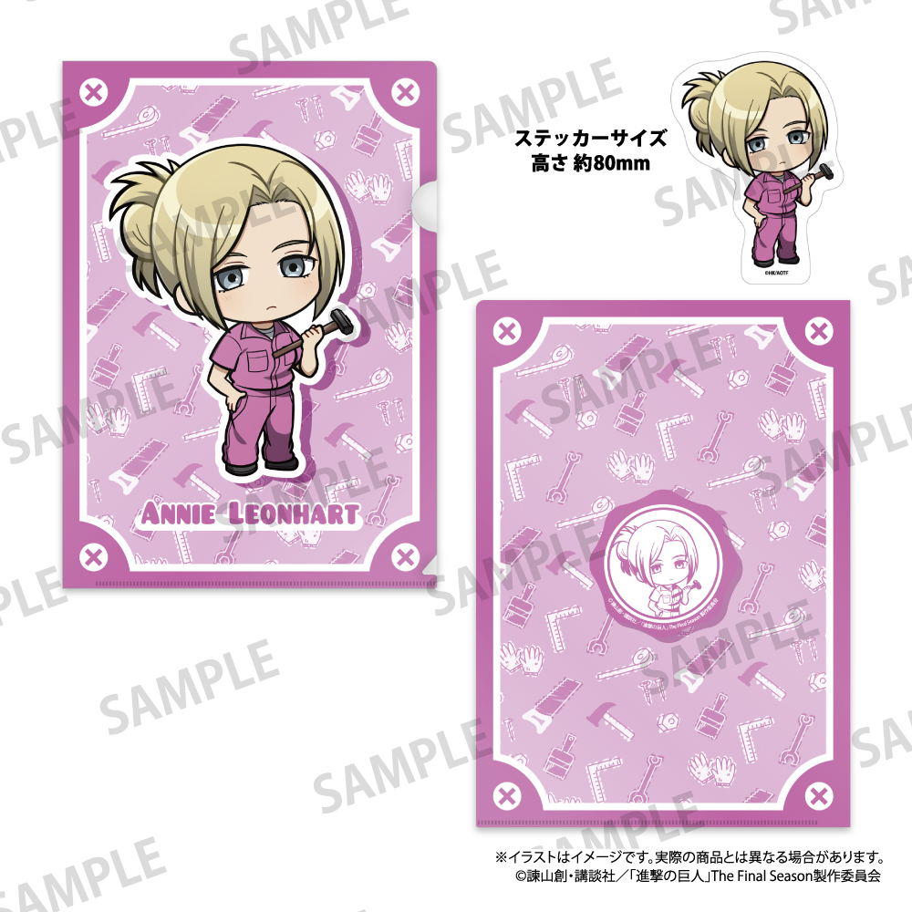 進撃の巨人_クリアファイル・ステッカーセット アニ・レオンハート(ミニキャラ)(DIY)