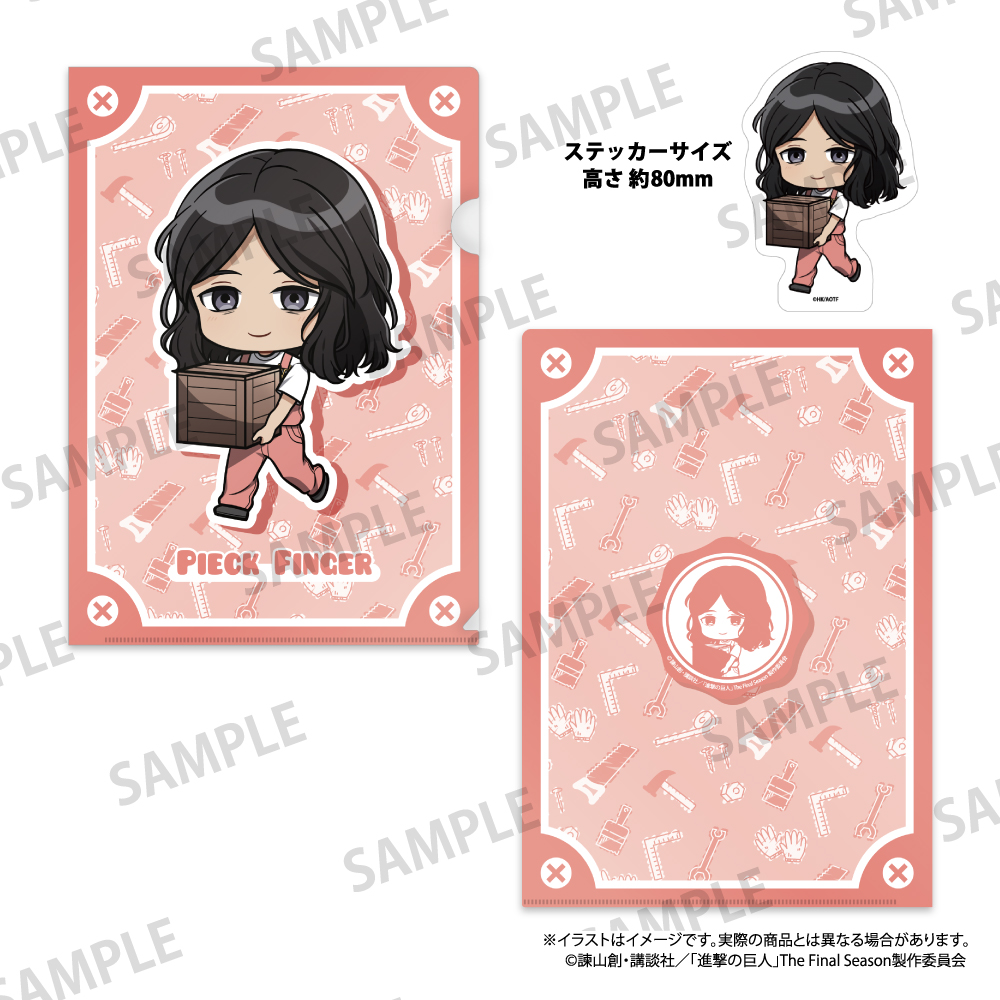 進撃の巨人_クリアファイル・ステッカーセット ピーク・フィンガー(ミニキャラ)(DIY)