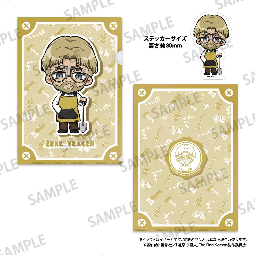 進撃の巨人_クリアファイル・ステッカーセット ジーク・イェーガー(ミニキャラ)(DIY)