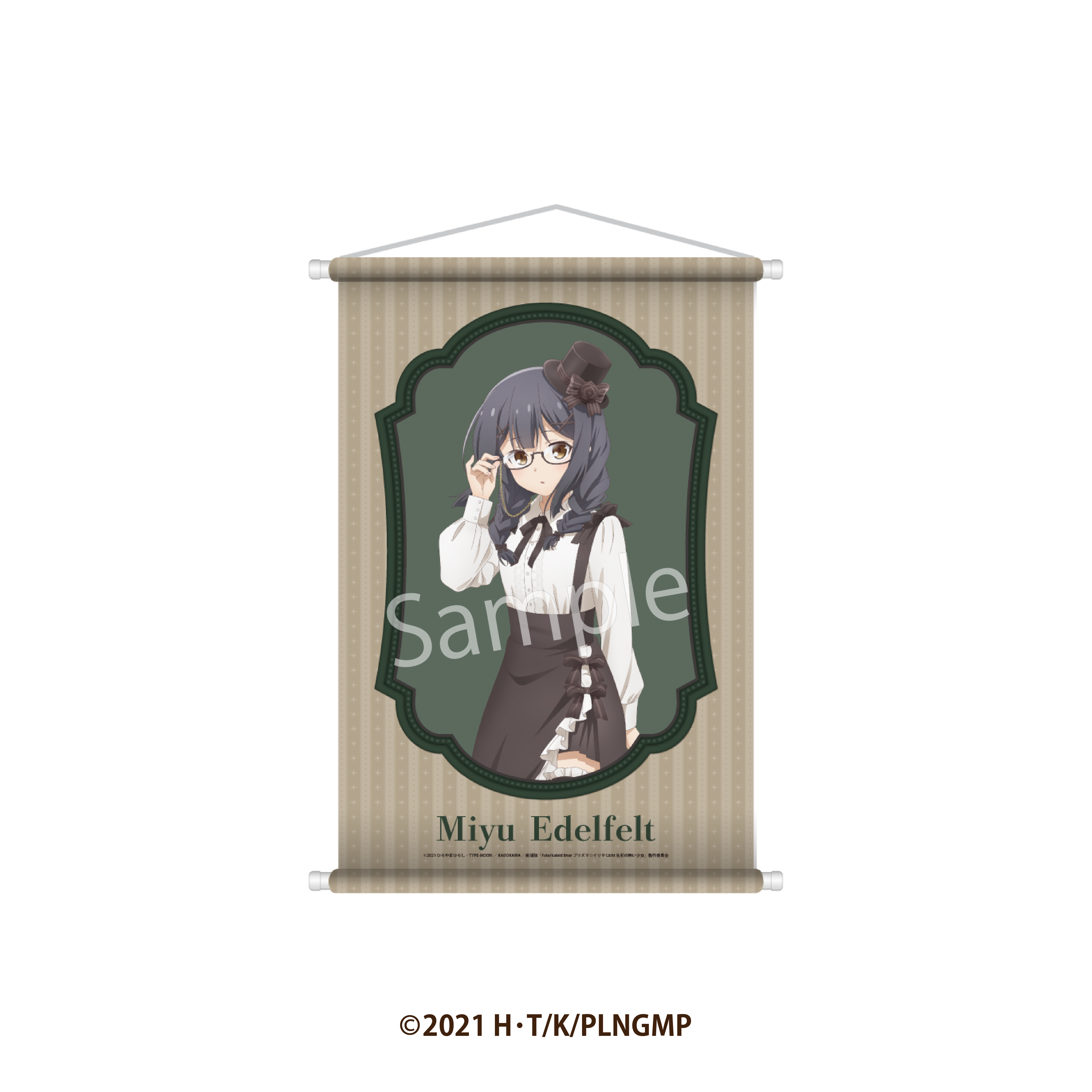 Fate/kaleid liner プリズマ☆イリヤ Licht 名前の無い少女_B2タペストリー 美遊・エーデルフェルト