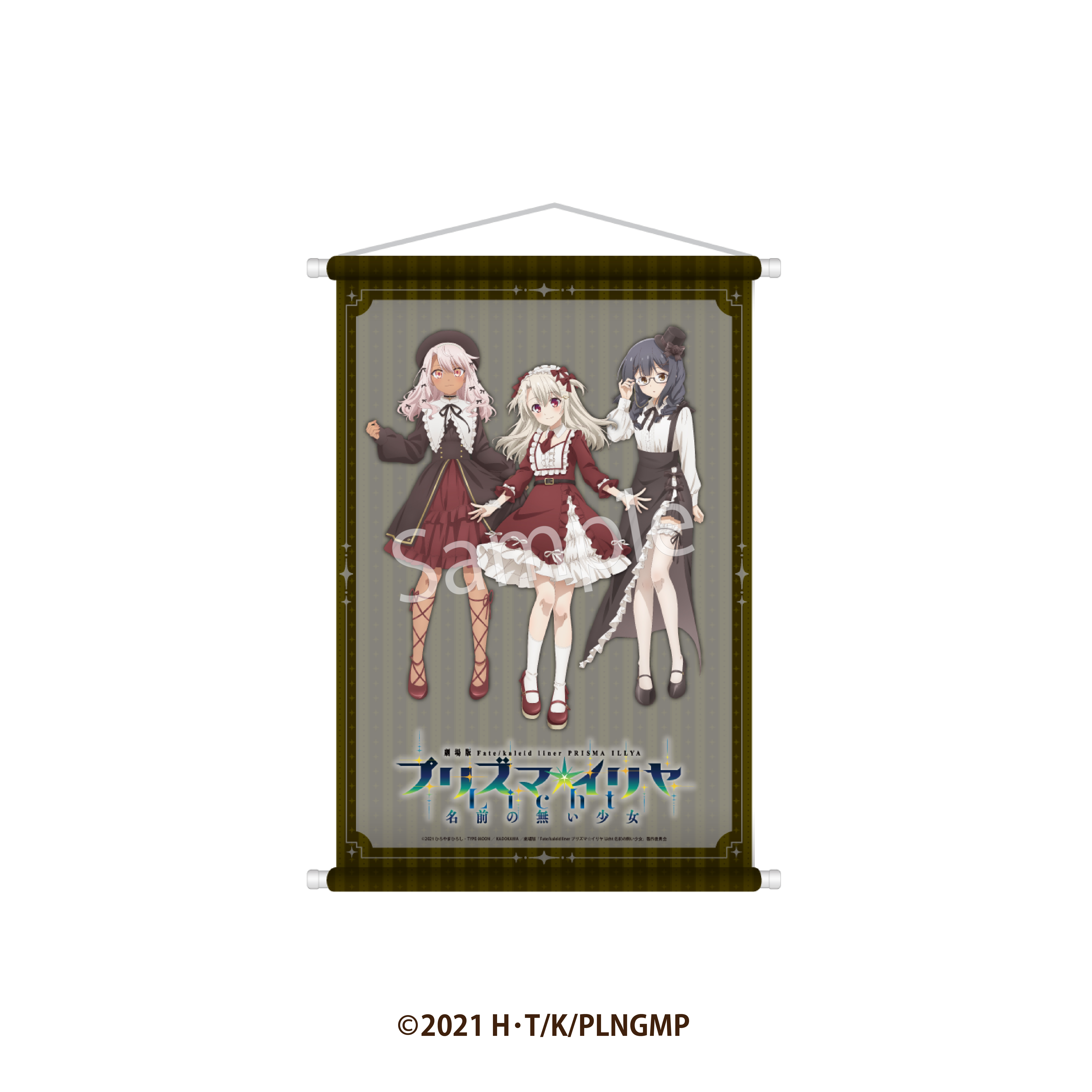 Fate/kaleid liner プリズマ☆イリヤ Licht 名前の無い少女_B2タペストリー 集合