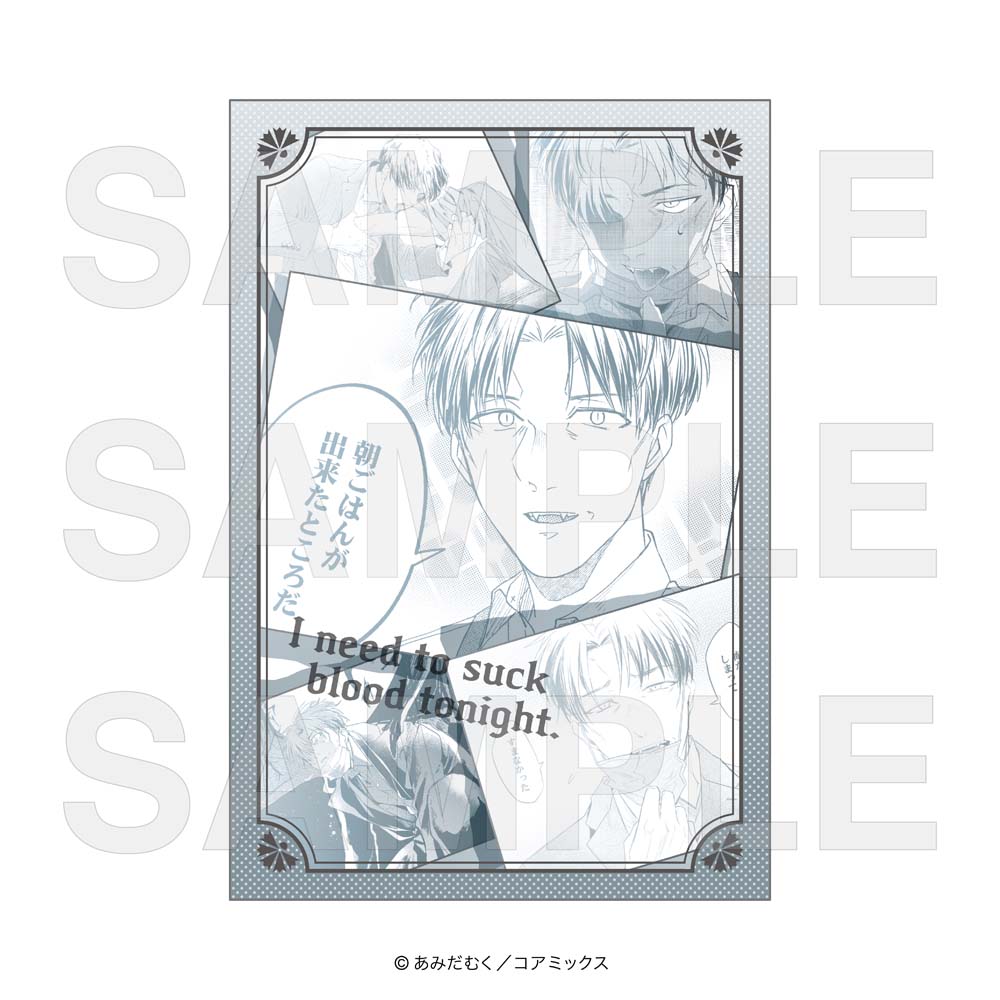 夜分に吸血失礼します。_ポストカードC 小夜稔
