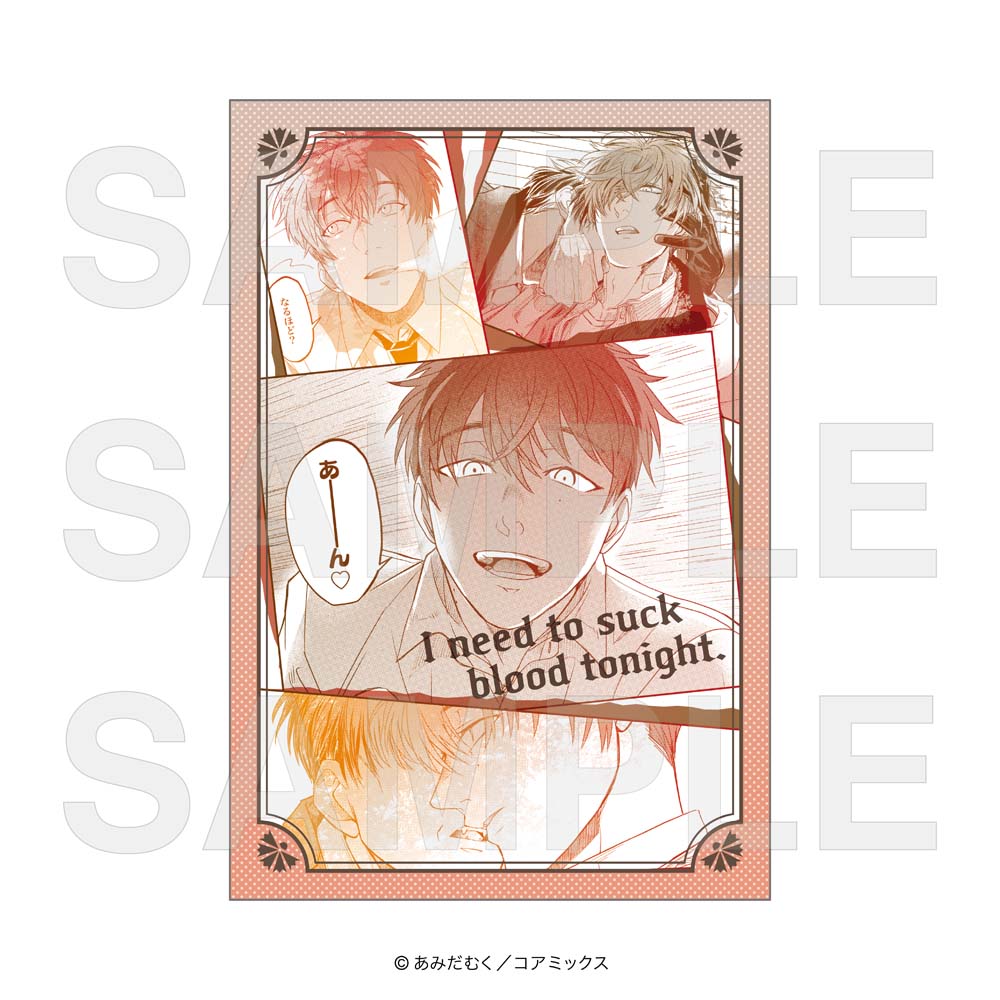 夜分に吸血失礼します。_ポストカードD 山寺拓海