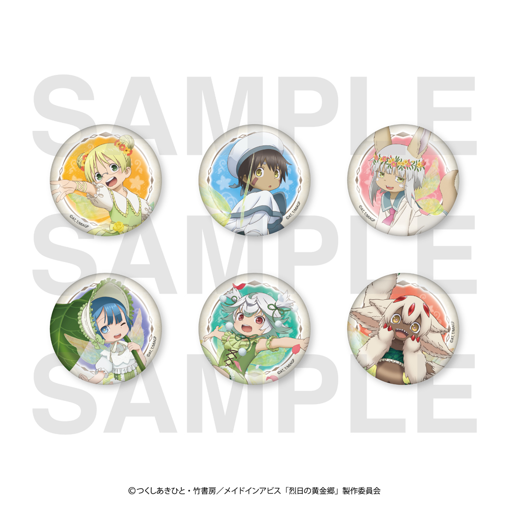 メイドインアビス 烈日の黄金郷_トレーディング缶バッジ ?Fairy?（全6種）　【BOX／6個入り】