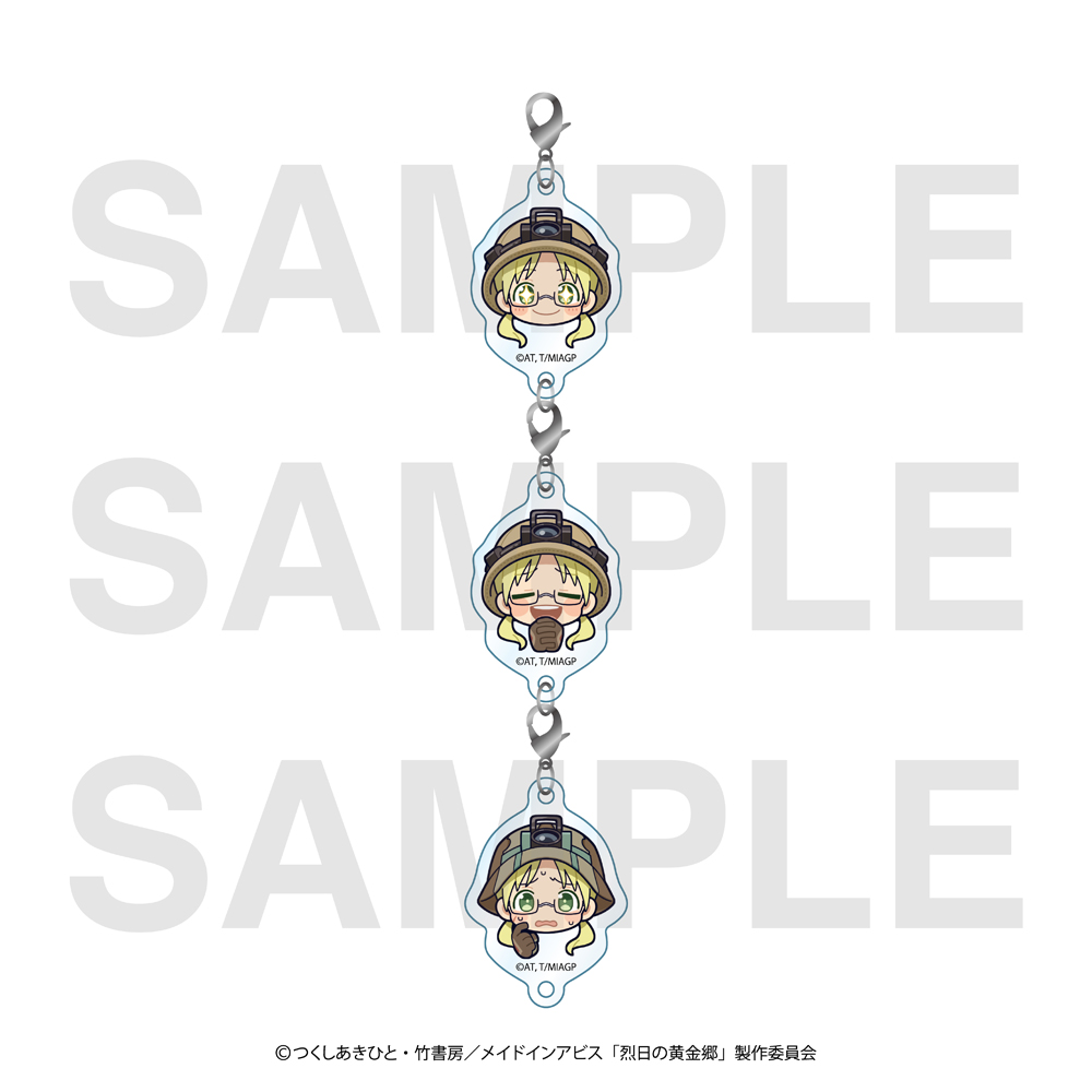メイドインアビス 烈日の黄金郷_アクリルチャームセット リコ