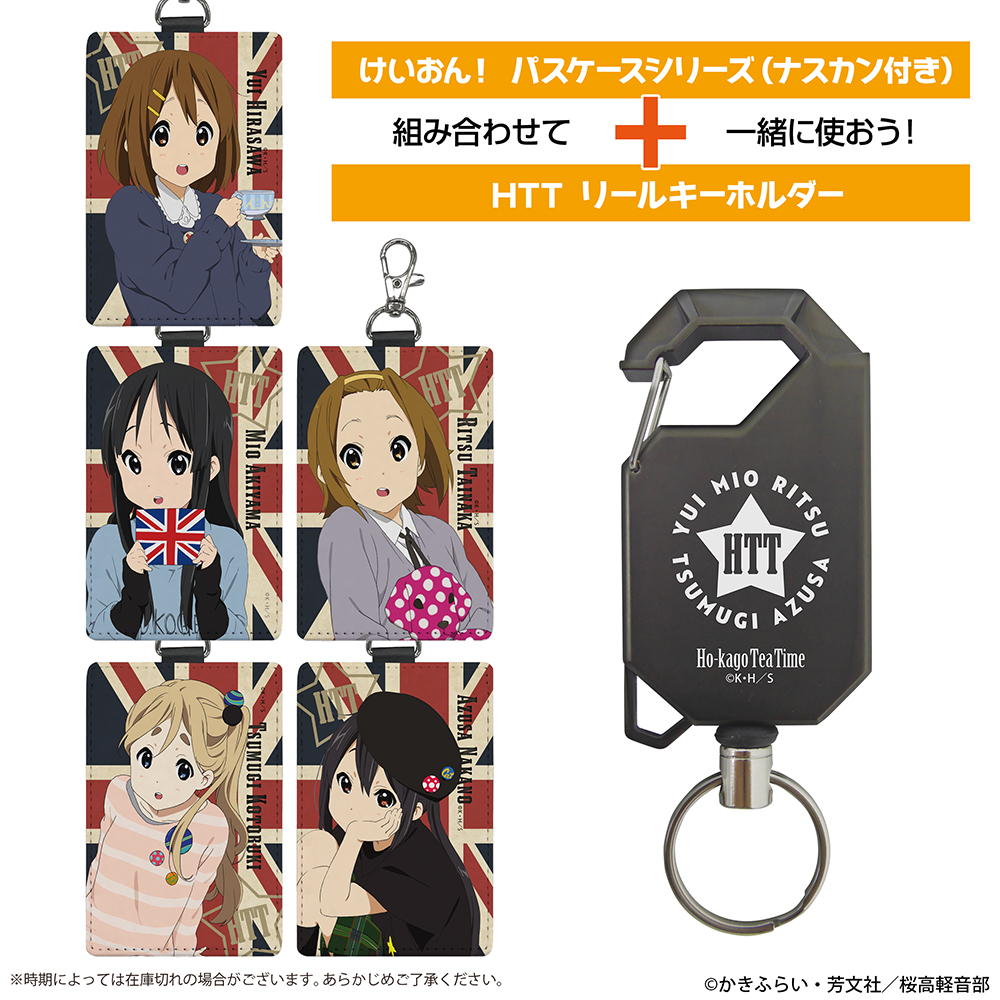 けいおん!_田井中律 パスケース(ナスカン付き) | 公式グッズ・公式