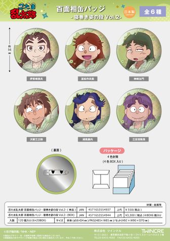 忍たま乱太郎_華絵札色紙コレクション【コンプリートBOX／14パック入り