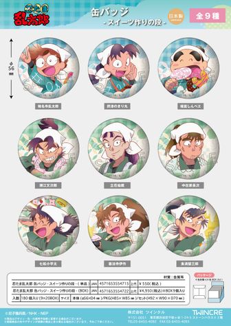 忍たま乱太郎 シャボン玉作り！の段_アクリルスタンドジオラマ 五年生