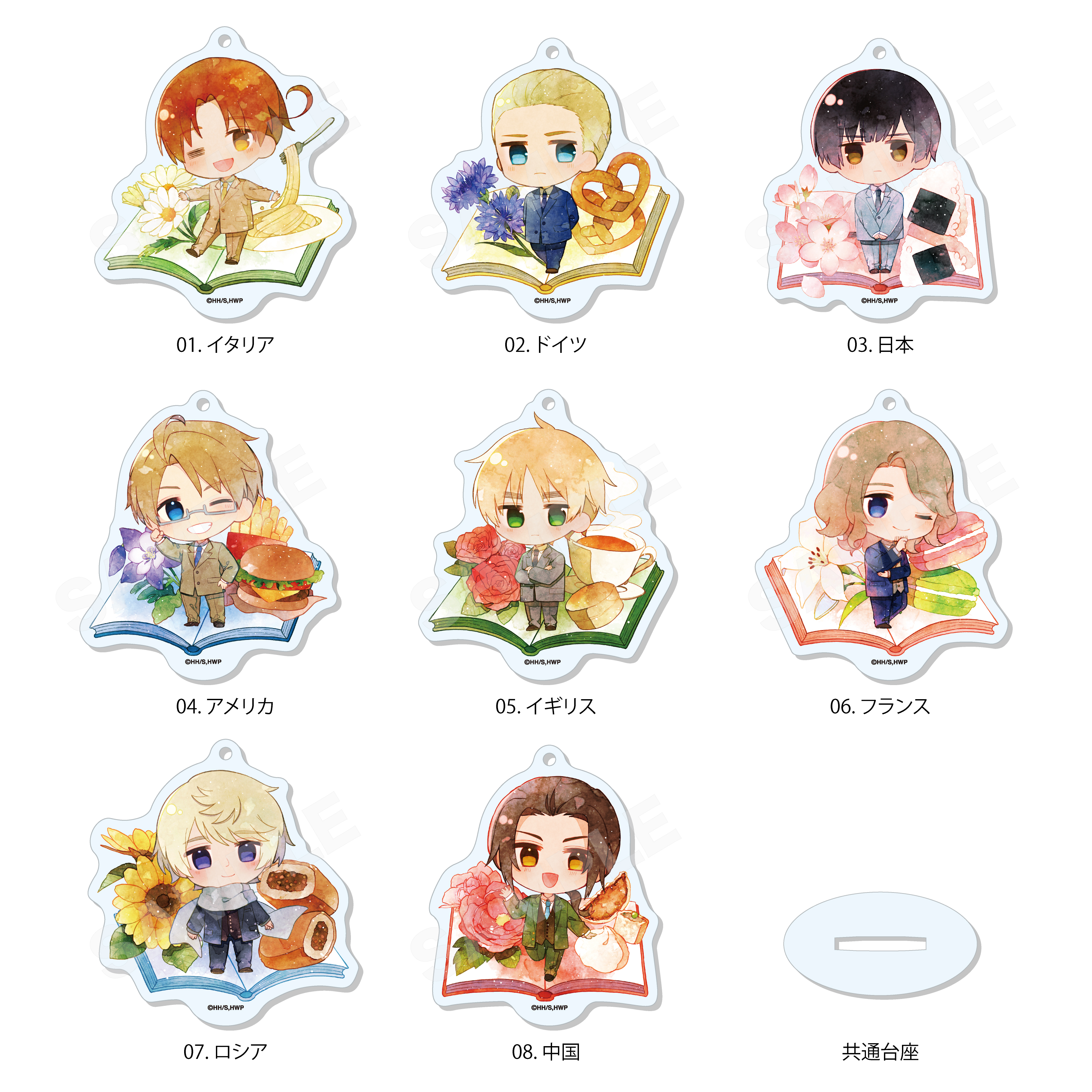 ヘタリア World★Stars_キャラでるアート まるっと スタンドキーホルダー /01 全8種　【コンプリートBOX／8個入り】