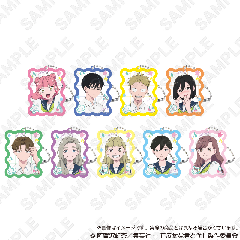 正反対な君と僕_トレーディングアクリルキーホルダー　【コンプリートBOX／9個入り】