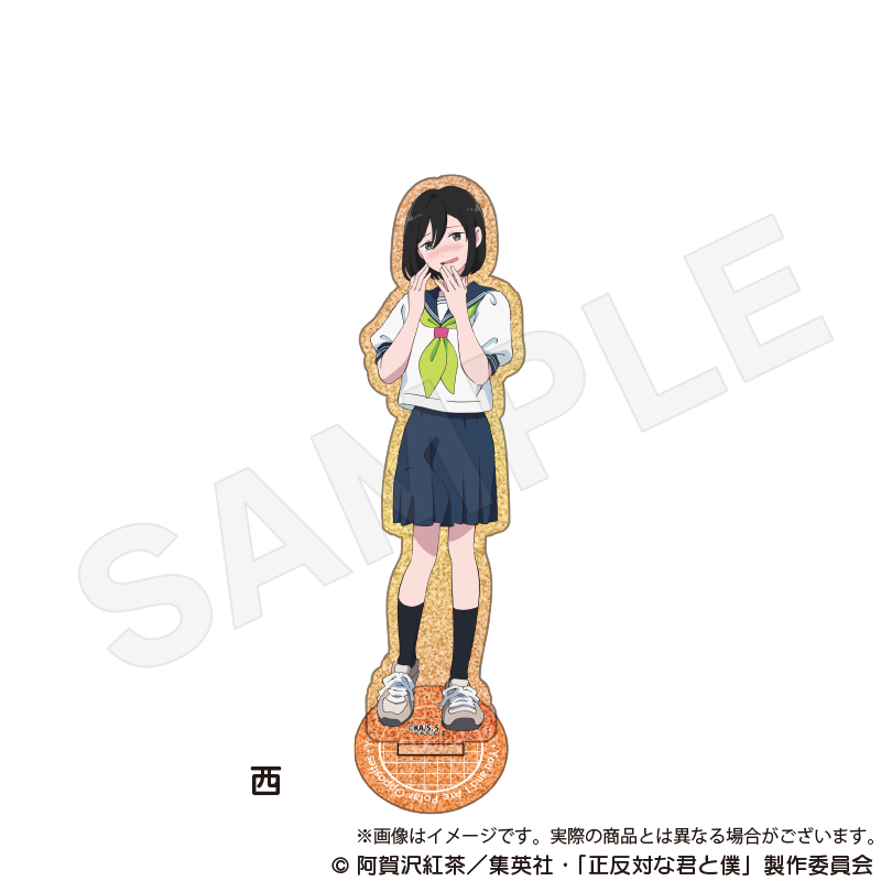 正反対な君と僕_グリッターアクリルスタンド　西
