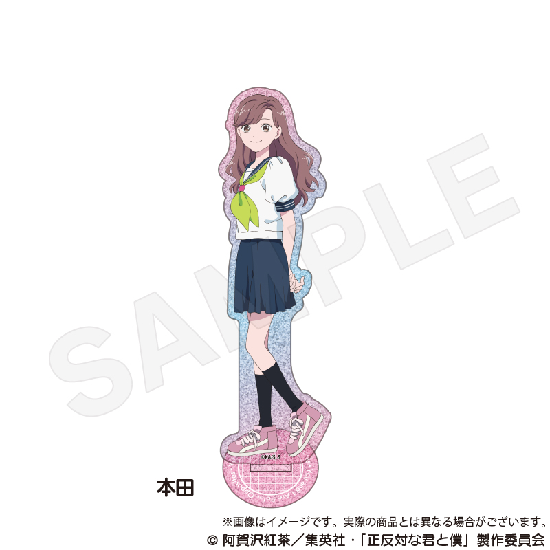 正反対な君と僕_グリッターアクリルスタンド　本田