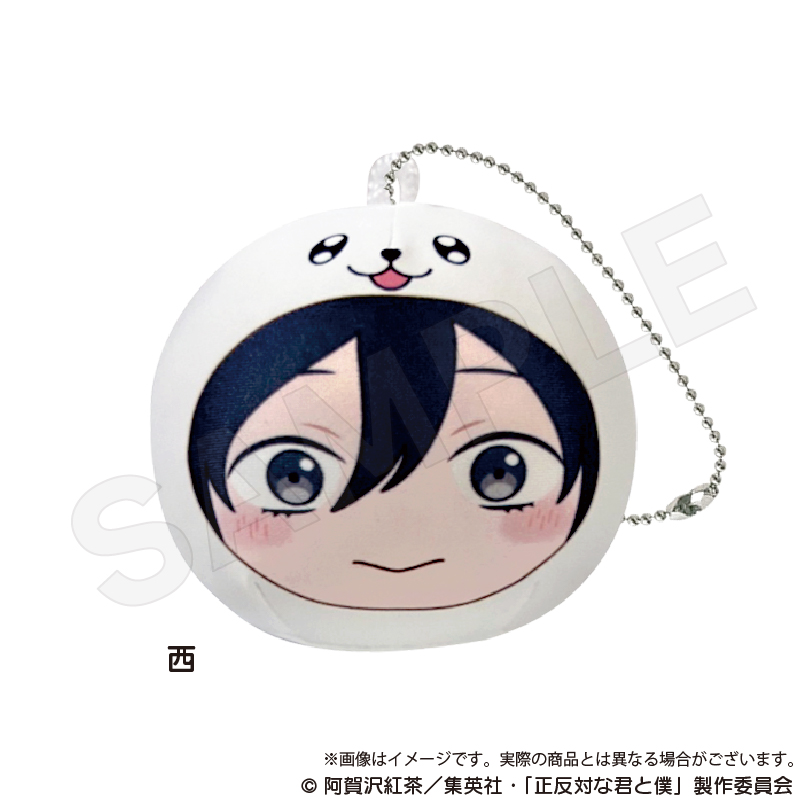 正反対な君と僕_クッションキーホルダー　西