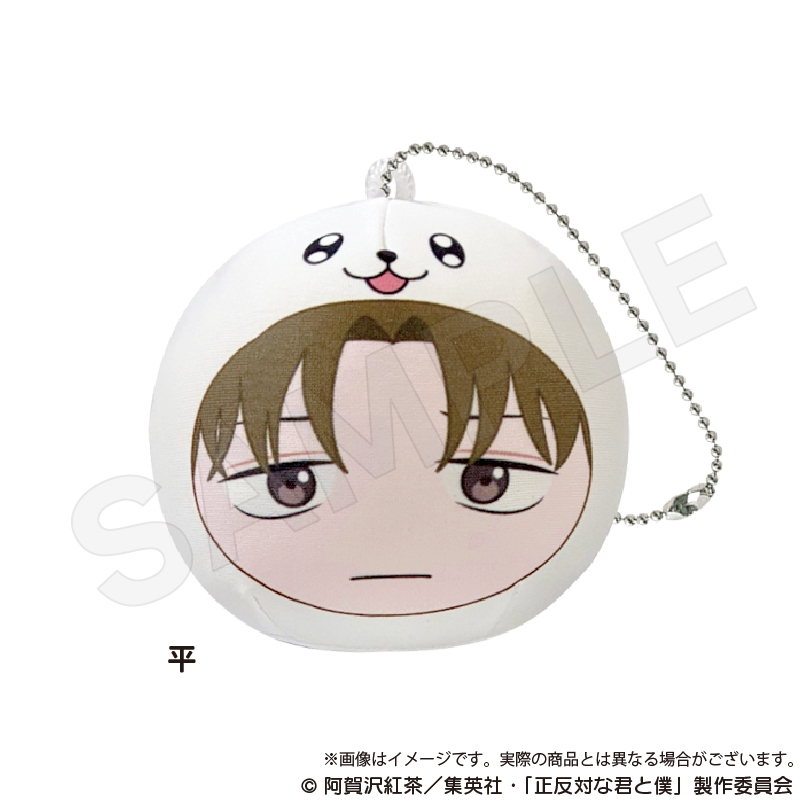 正反対な君と僕_クッションキーホルダー　平