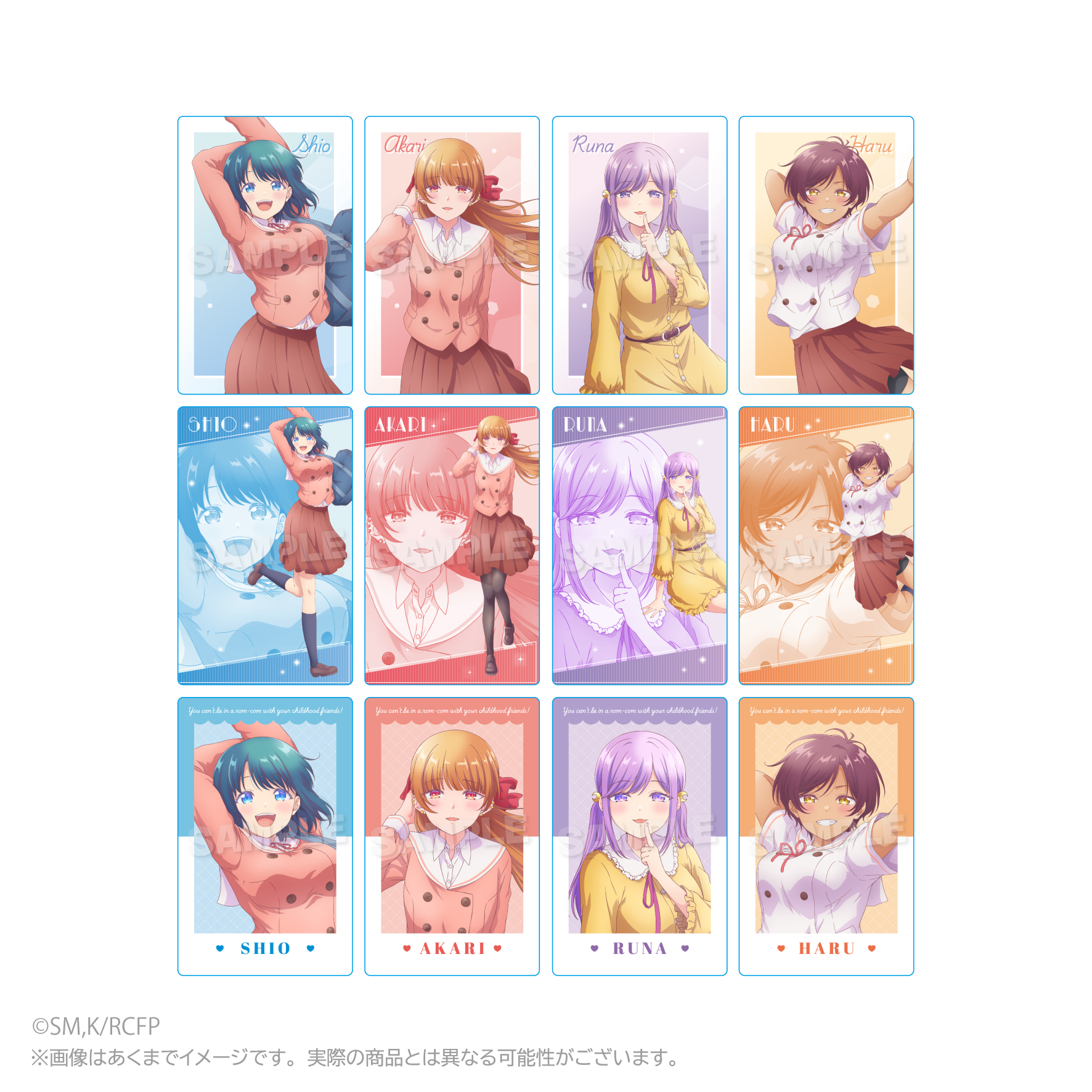 幼馴染とはラブコメにならない_トレーディングホログラムカード【BOX／12個入り】