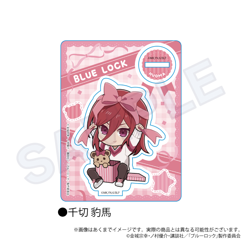 ブルーロック_ミニキャラスタンド　プレゼントリボンver.　千切 豹馬