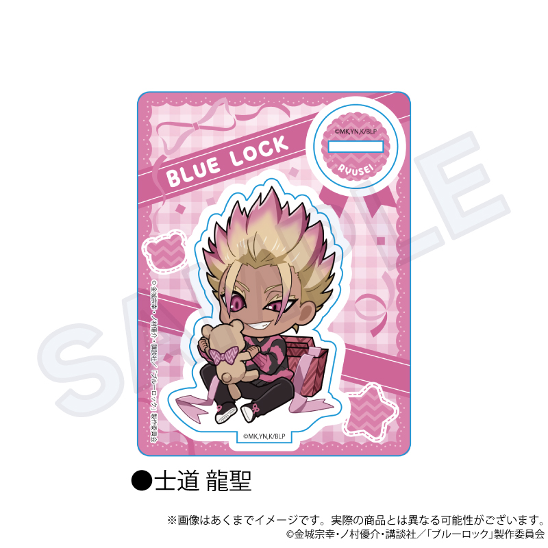 ブルーロック_ミニキャラスタンド　プレゼントリボンver.　士道 龍聖