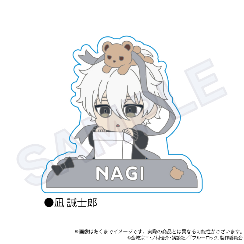 ブルーロック_ラバークリップ　プレゼントリボンver.　凪 誠士郎