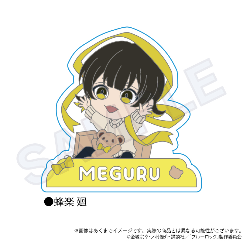 ブルーロック_ラバークリップ　プレゼントリボンver.　蜂楽 廻