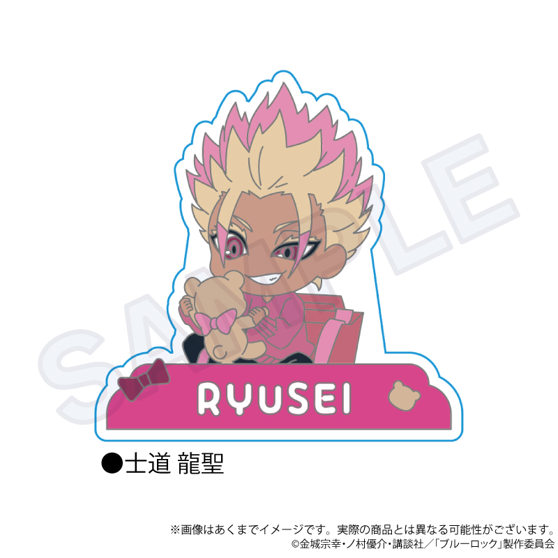 ブルーロック_ラバークリップ　プレゼントリボンver.　士道 龍聖