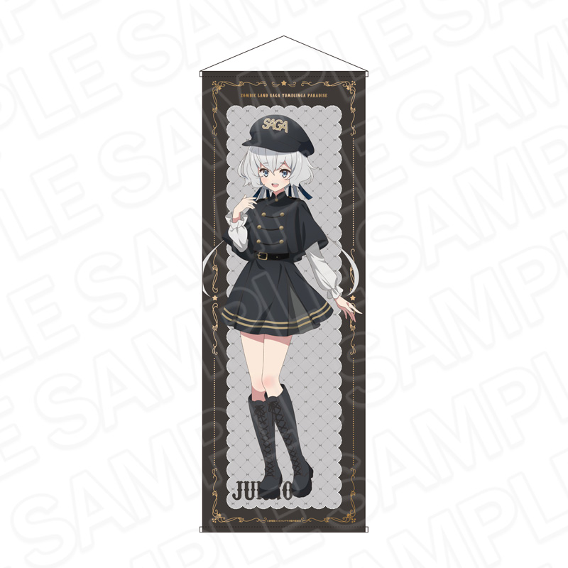 劇場版『ゾンビランドサガ ゆめぎんがパラダイス』_特大タペストリー 紺野 純子 ミリタリーロリータ ver.