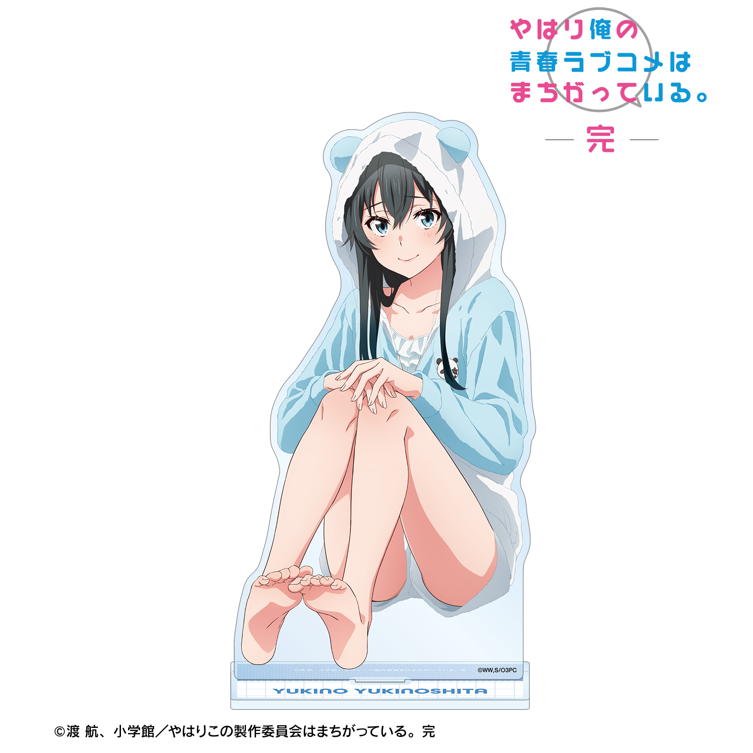 やはり俺の青春ラブコメはまちがっている。完_描き下ろし 雪ノ下雪乃 アニマルルームウェアver. BIGアクリルスタンド