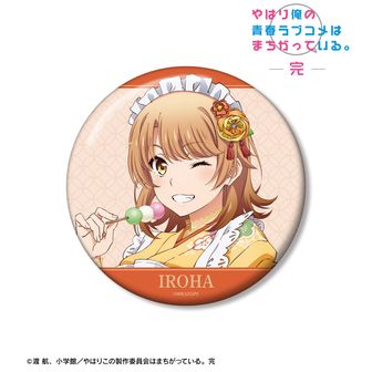 やはり俺の青春ラブコメはまちがっている。 | 公式グッズ・公式