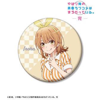 やはり俺の青春ラブコメはまちがっている。完_描き下ろし BIG