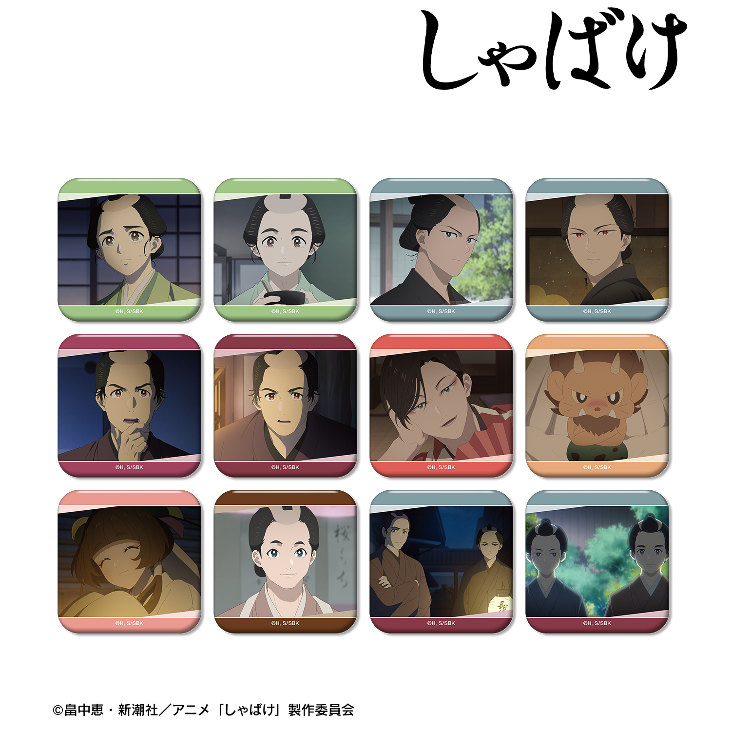 しゃばけ_トレーディング場面写角丸スクエア缶バッジ(単位/コンプリートBOX)【BOX／12パック入り】
