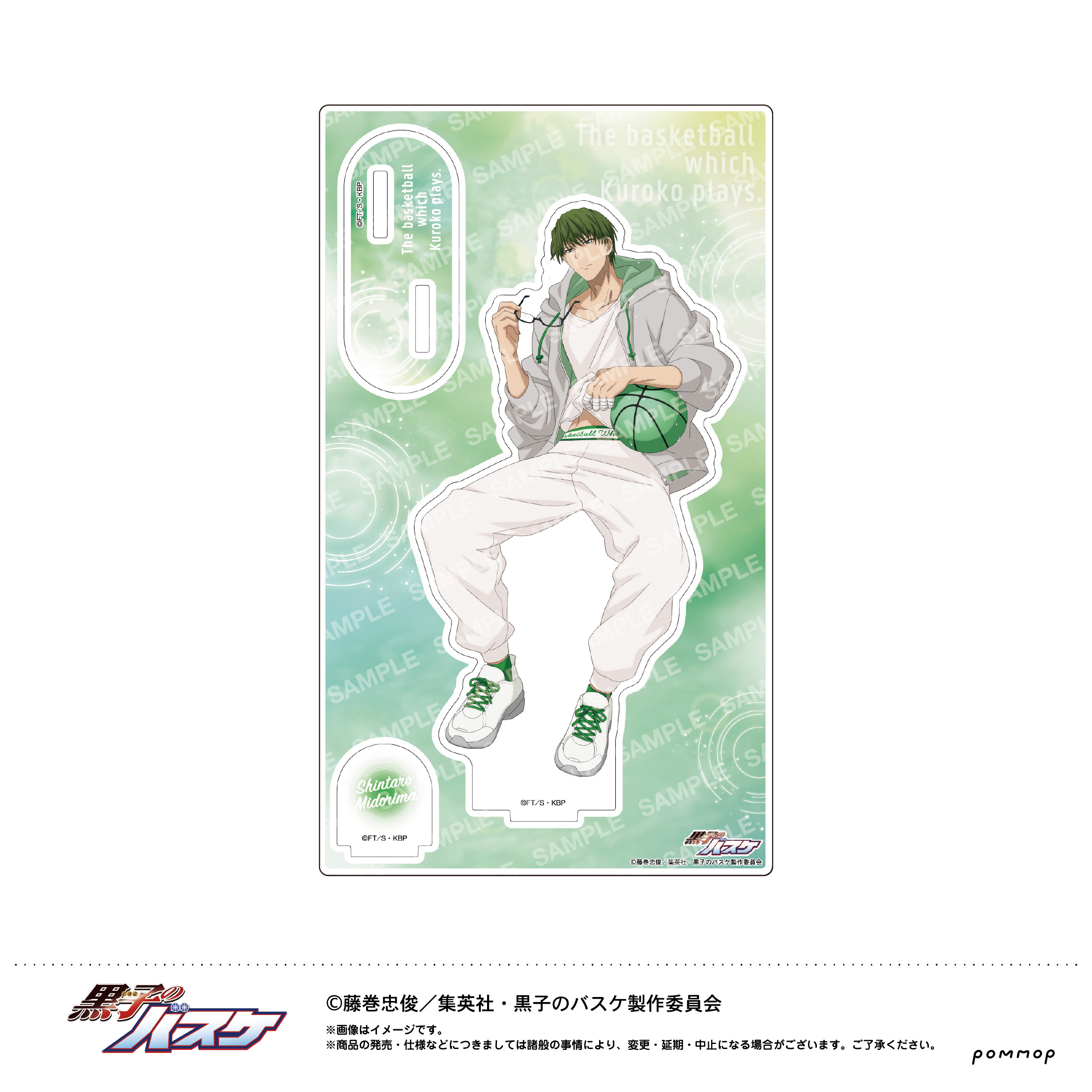 黒子のバスケ_アクリルスタンド-雨上がり-（D 緑間 真太郎）