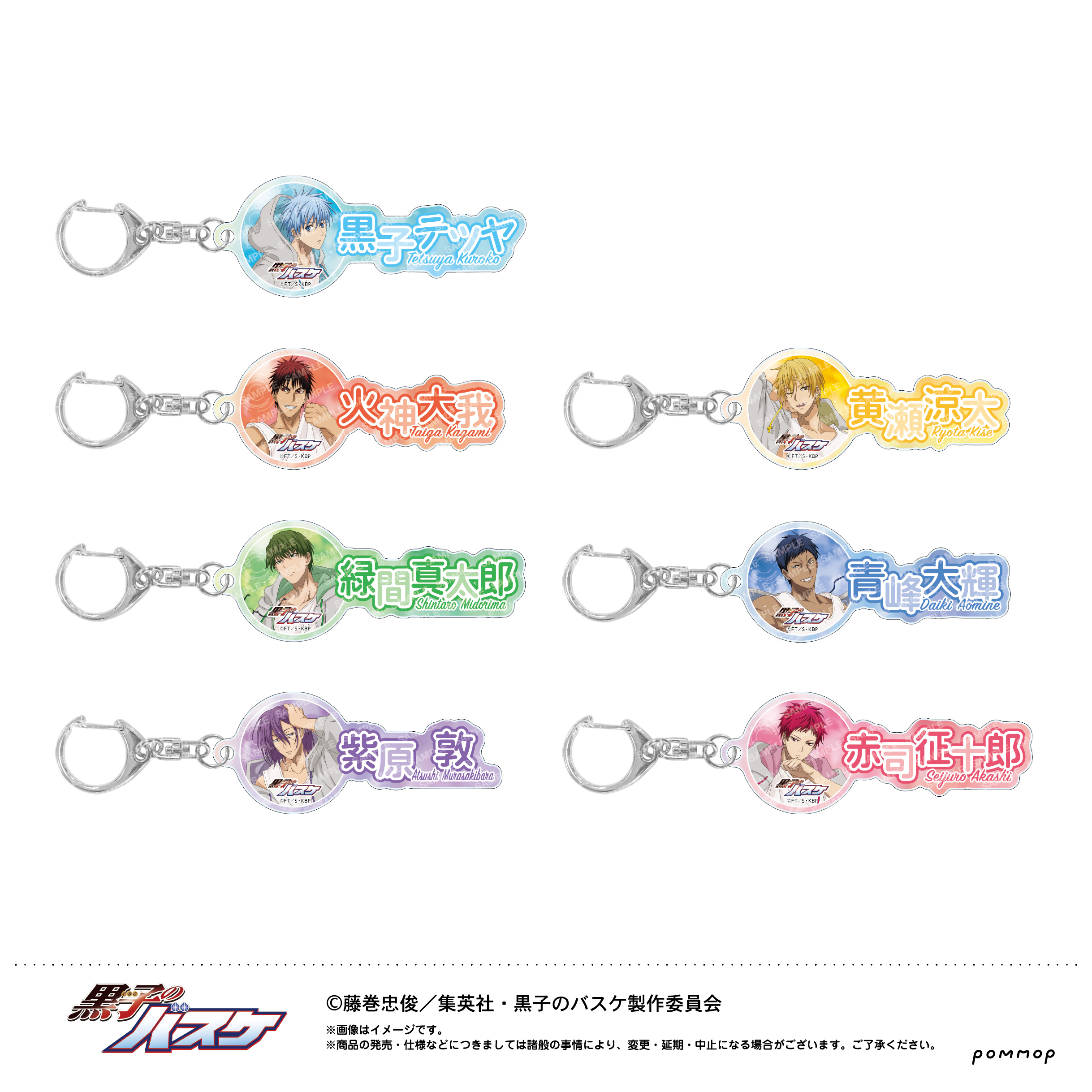 黒子のバスケ_おなまえアクリルコレクション-雨上がり- 【コンプリートBOX／7個入り】