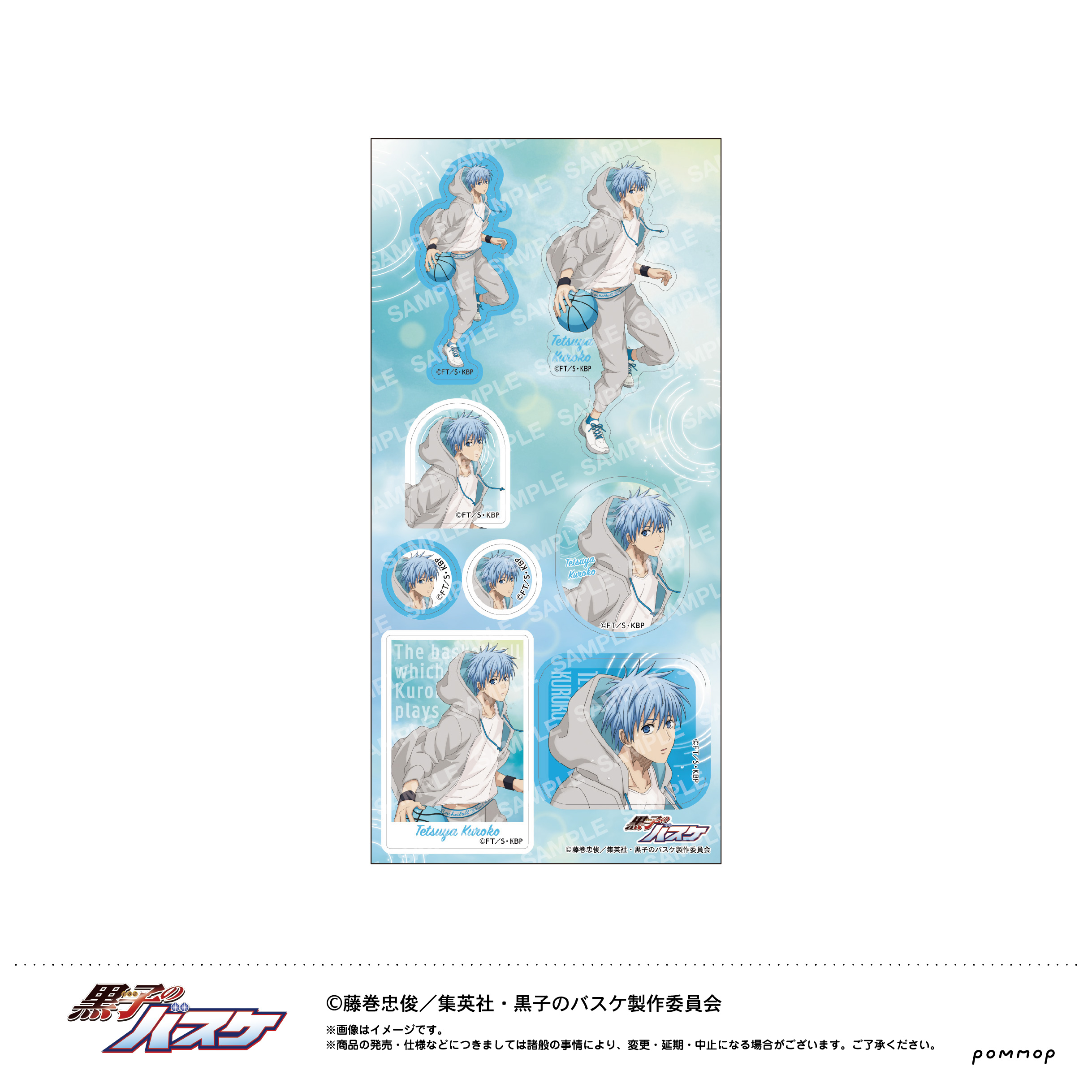 黒子のバスケ_シール-雨上がり-（A 黒子 テツヤ）