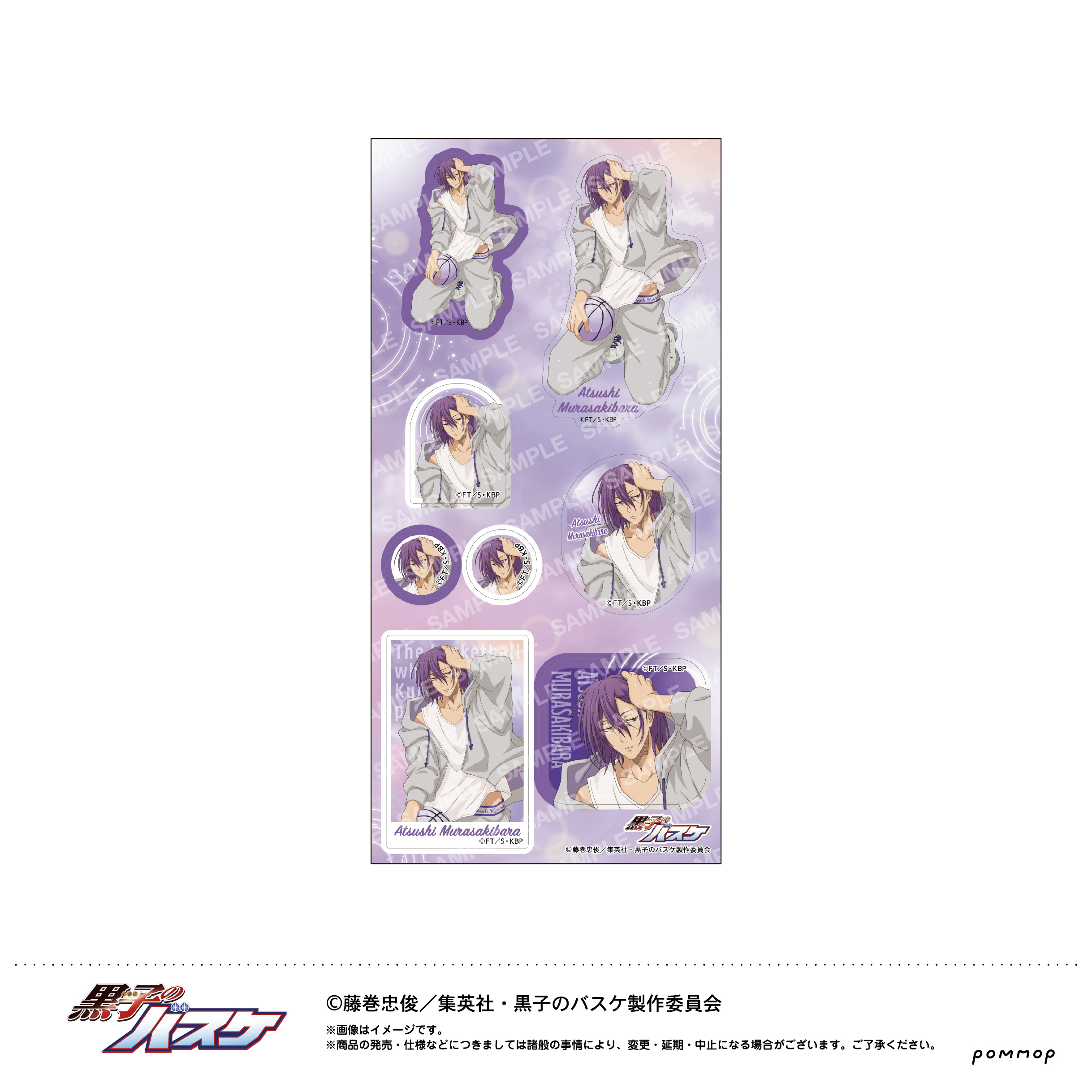 黒子のバスケ_シール-雨上がり-（F 紫原 敦）