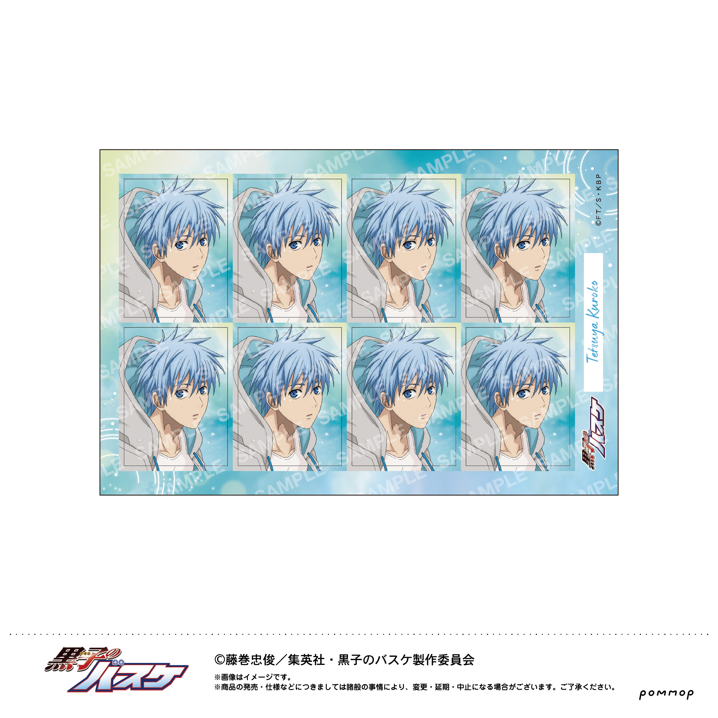 黒子のバスケ_証明写真風シール-雨上がり-（A 黒子 テツヤ）