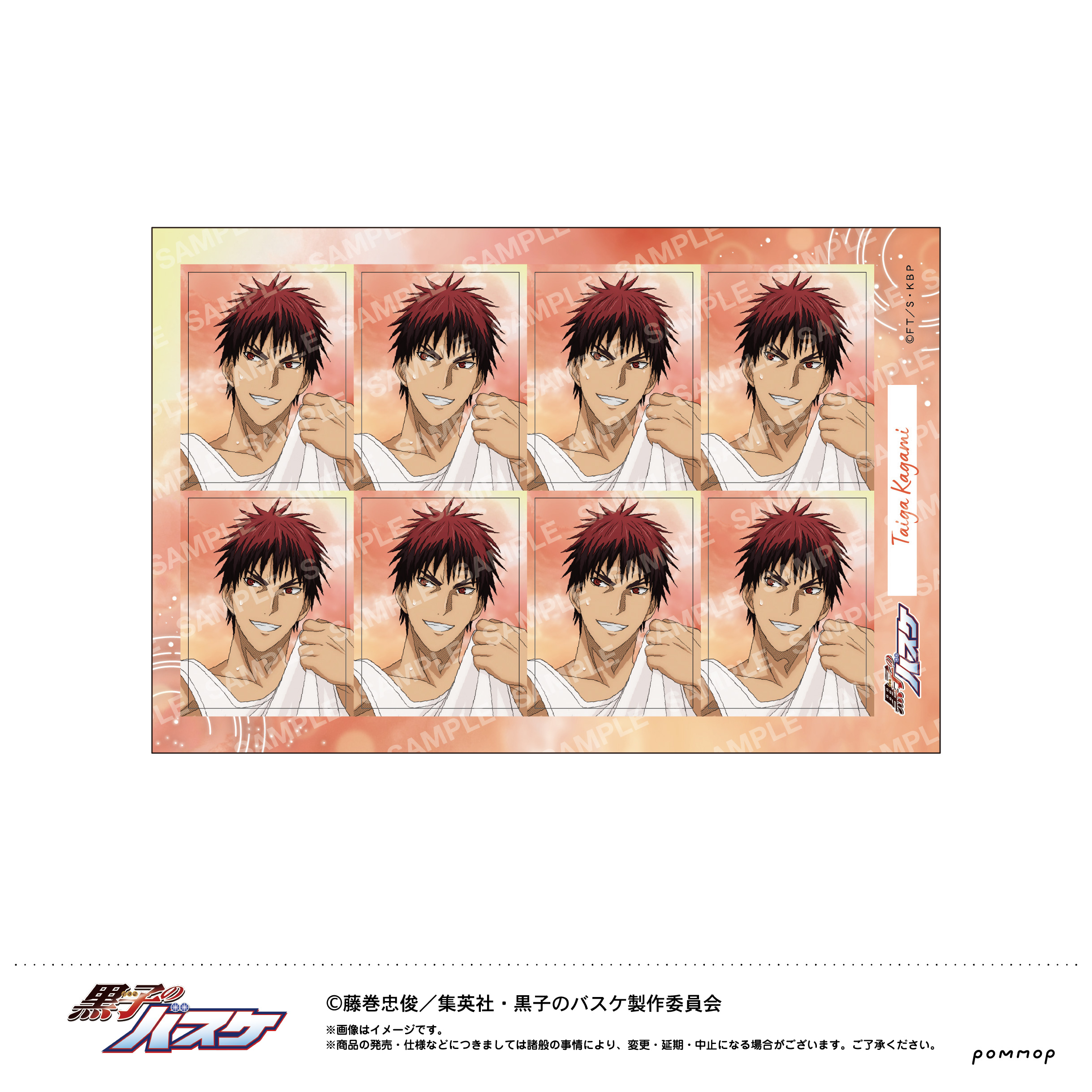 黒子のバスケ_証明写真風シール-雨上がり-（B 火神 大我）