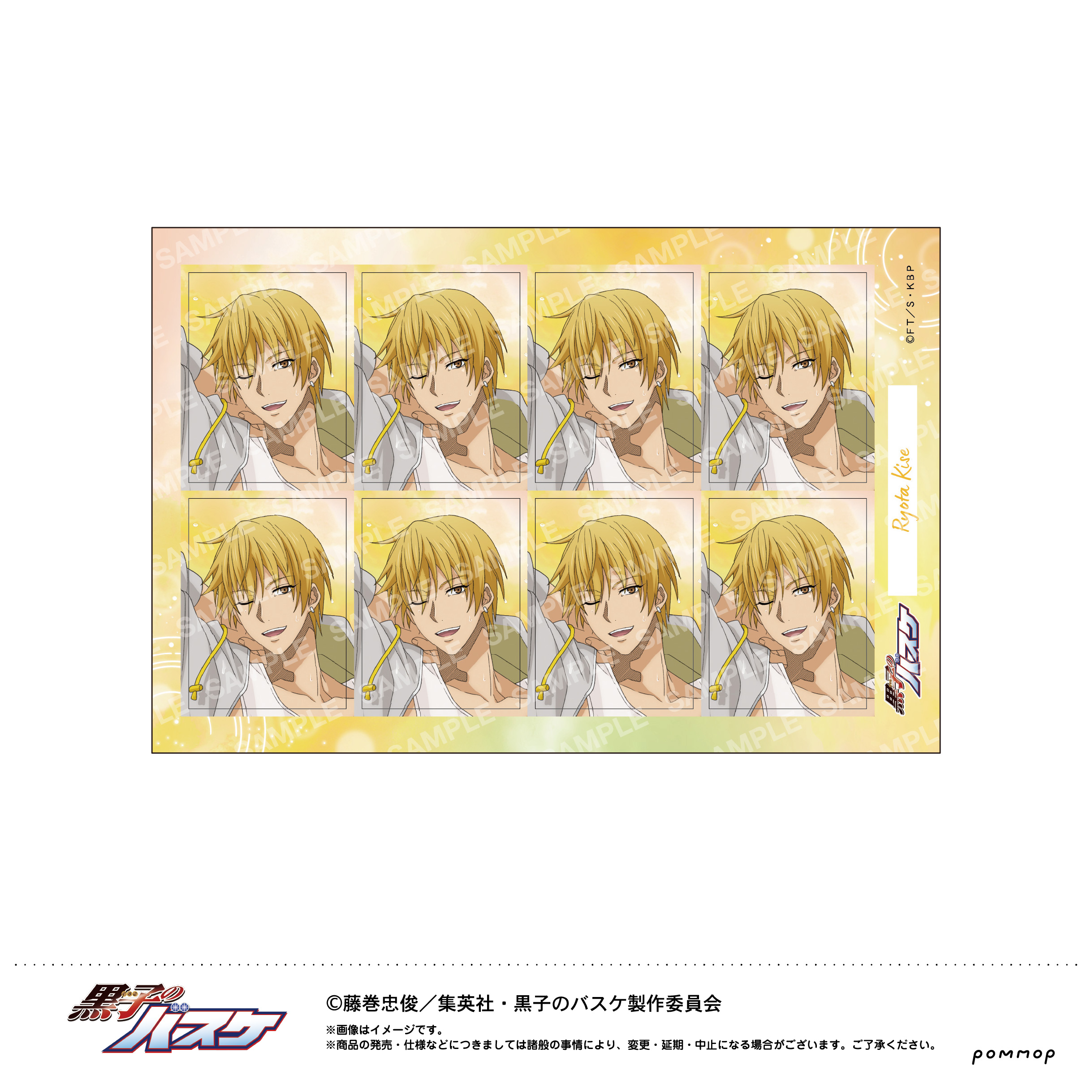 黒子のバスケ_証明写真風シール-雨上がり-（C 黄瀬 涼太）