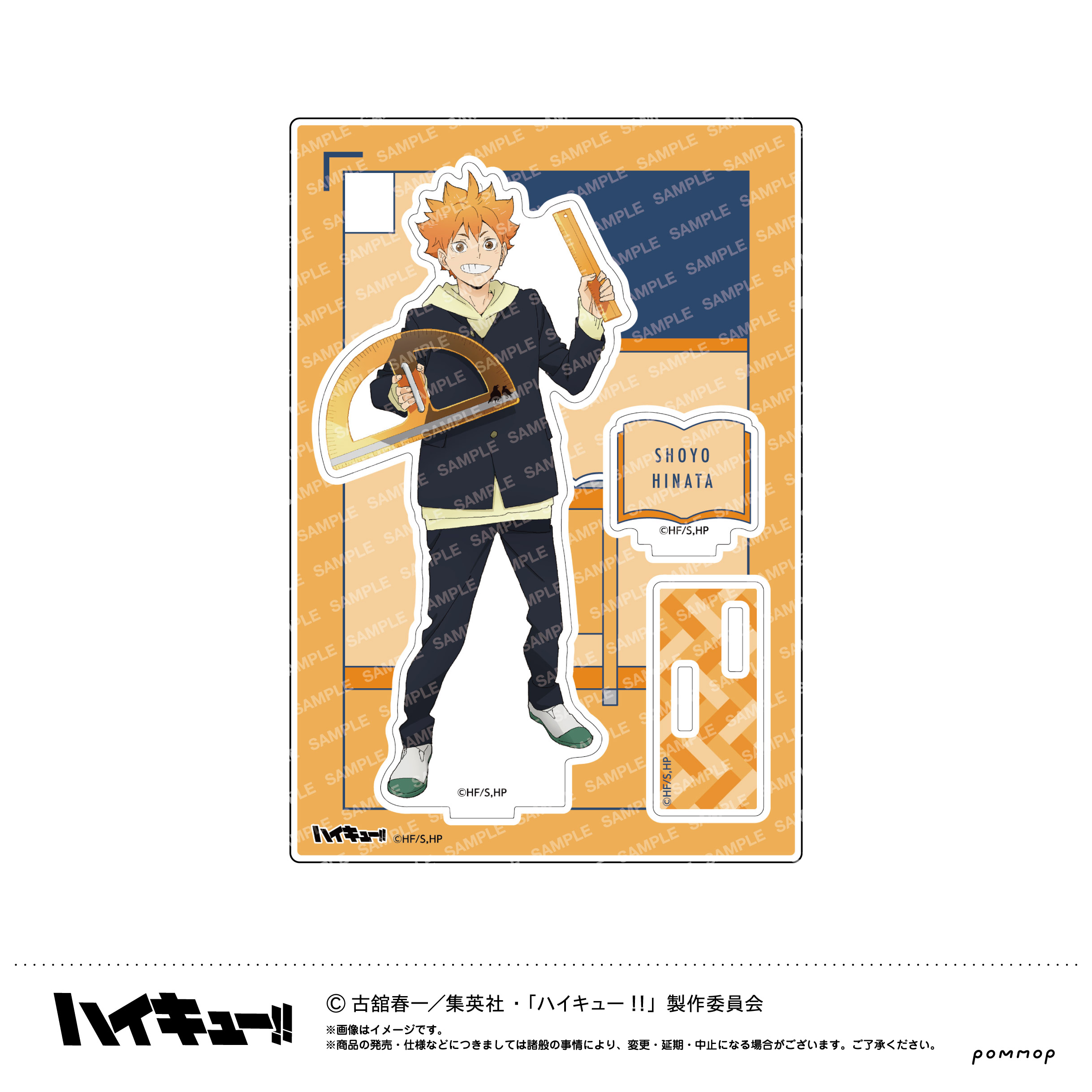 ハイキュー!!_アクリルスタンド-授業!!-(A 日向翔陽)