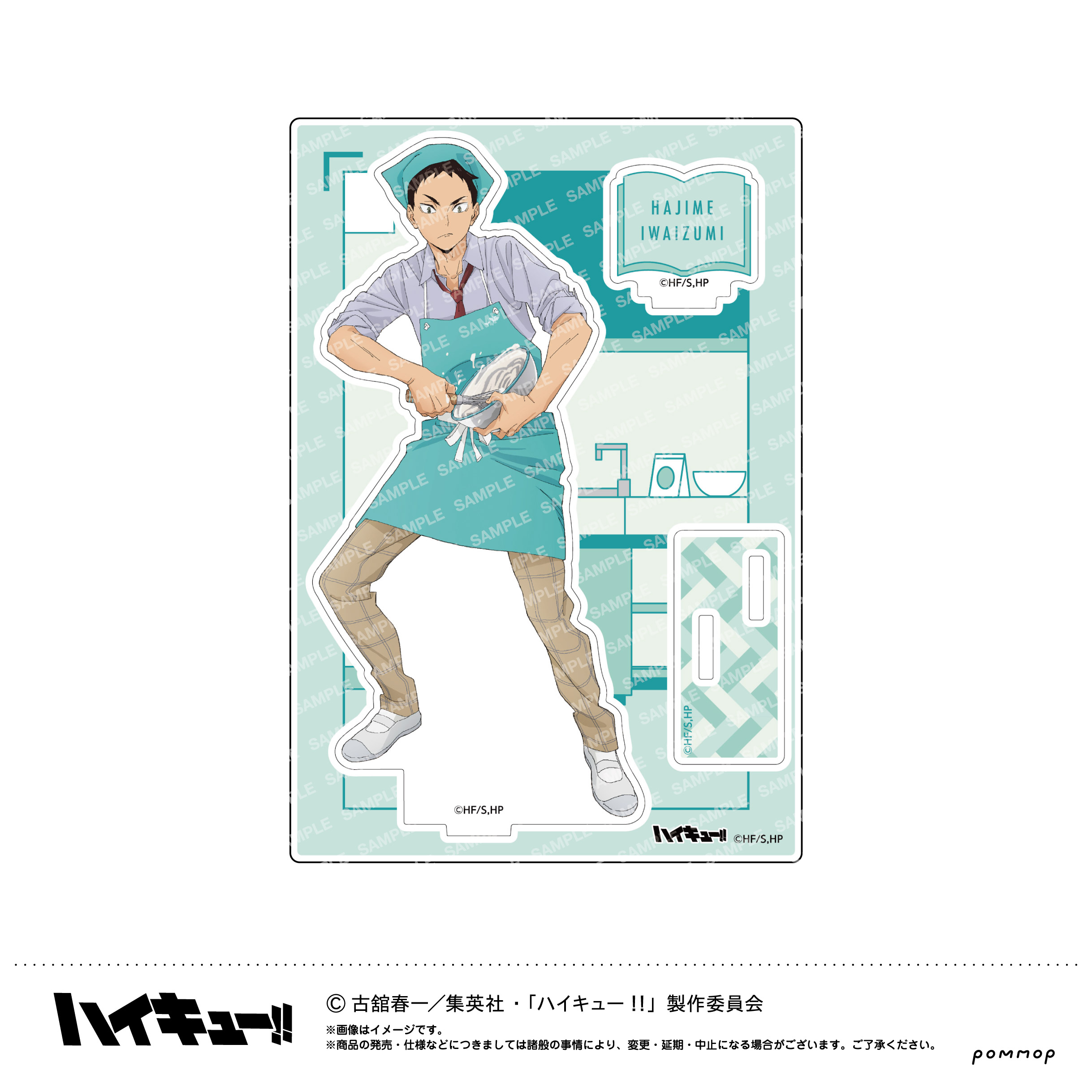 ハイキュー!!_アクリルスタンド-授業!!-(D 岩泉 一)